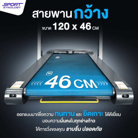 ลู่วิ่งไฟฟ้า SPORTSYNOLOGY รุ่น M3PRO มอเตอร์ BRUSHLESS 4 HP ปรับชันได้ 10 ระดับ_2
